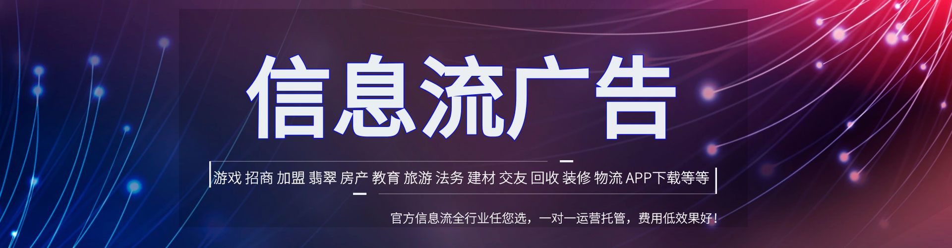 涉县百度信息流